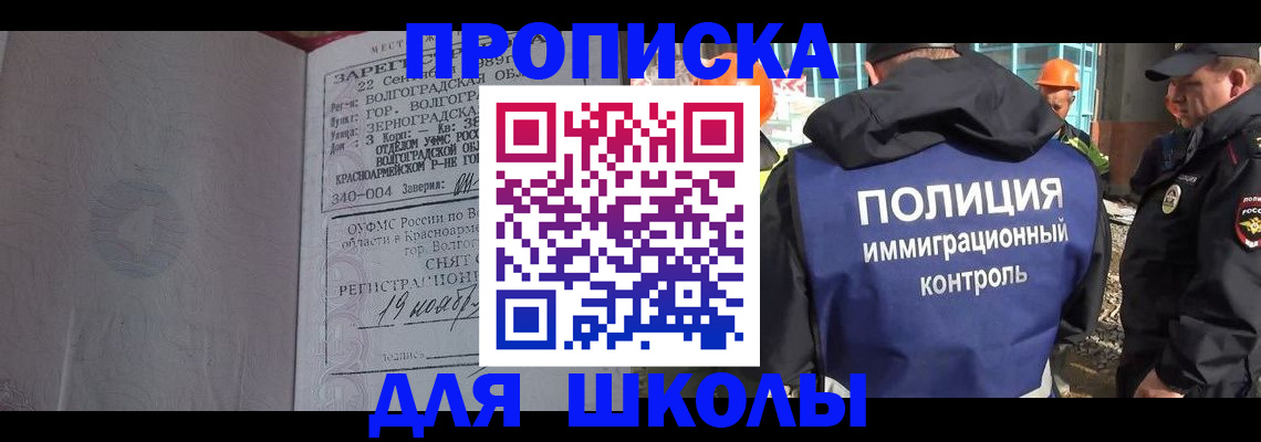 временная регистрация надежно в Шимановске