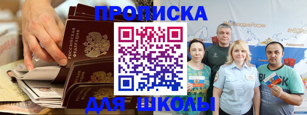 временная регистрация в Шимановске